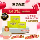 Metabio生酵母酵素 3 Boxes (3個月配套）