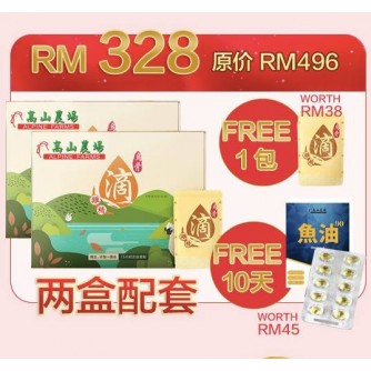 烏骨滴雞精  （2盒16包）送1包+10颗鱼油