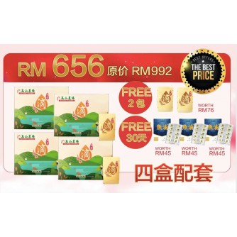 烏骨滴雞精（4盒32包）送2包+30颗鱼油+7天油杀手