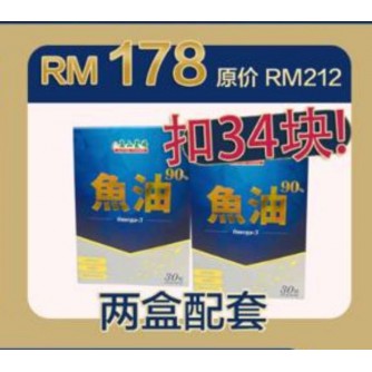 高山農場魚油 2盒