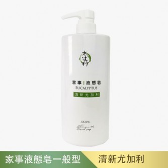 太生利 家事液态皂~清新尤加利 1000ml