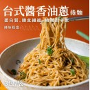 日日好食 好控拌麵 (9小包)【预购10月尾发货】