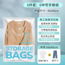 收纳博士 手卷真空收纳袋 