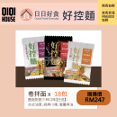 日日好食 好控拌麵 (21小包）