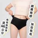 Go&Move【簡約版】夜用加長加量高腰吸血內褲(6片衛生棉)靜謐黑 High-Waisted Rayon Leak-proof Briefs - Overnight, Maxi, Heavy Flow