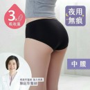 Go&Move【經典款】夜用中腰月亮褲靜謐黑 Mid-Waisted Seamless Leak-proof Briefs - Overnight, Moderate Flow