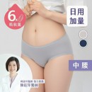 Go&Move【簡約版】日用加量中腰吸血內褲(6片衛生棉)