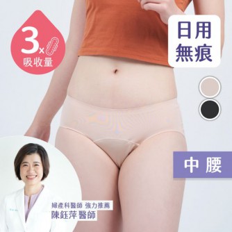 Go&Move【經典款】日用中腰月亮褲 Mid-Waisted Seamless Leak-proof Briefs - Daytime, Moderate Flow