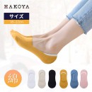 HAKOYA隐形袜3 入1組 【預購3月頭發貨】