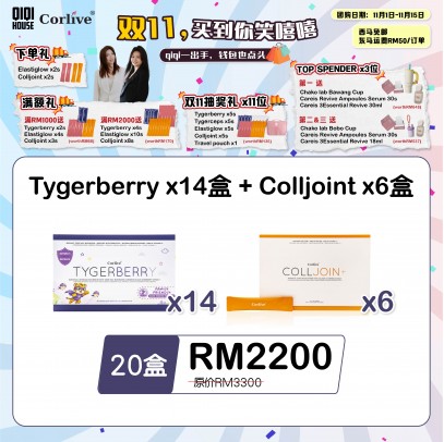 Corlive【超级大配套】Tygerberry+Tygercep (14盒) + Colljoint 6盒