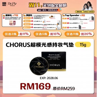 CHORUS 超模光感持妆气垫
