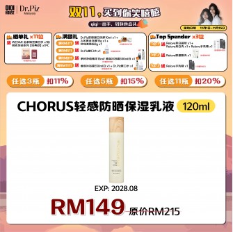 CHORUS 轻感防晒保湿乳液 120ml