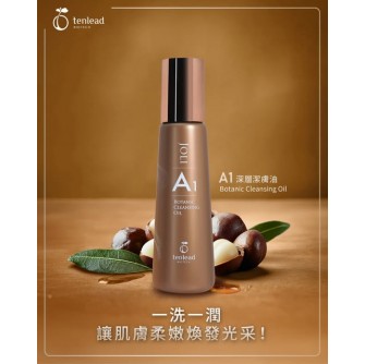 A1 深沉潔膚油