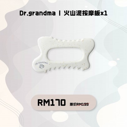 Grandma 火山石推拿按摩板