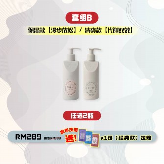 Grandma 精油按摩乳2入 Free 經典款足貼1pc