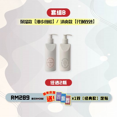 Grandma 精油按摩乳2入 Free 經典款足貼1pc