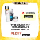 Dr.Piz【Bundle A】優惠配套