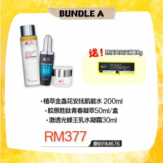 Dr.Piz【Bundle A】優惠配套