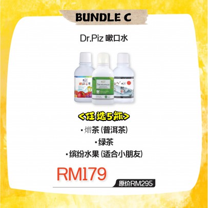 Dr.Piz 漱口水 300ML（5入) 【東馬/新加坡不郵寄】