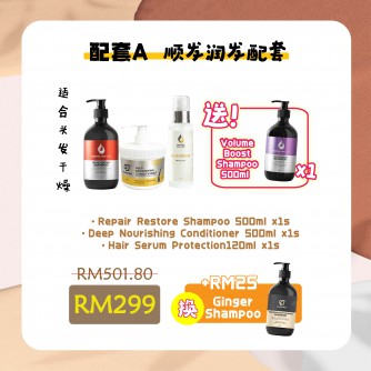  Essential 【配套A】顺发润发配套