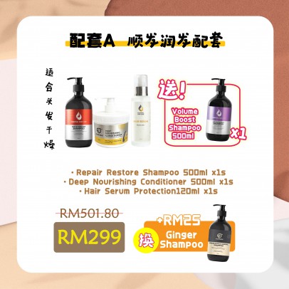  Essential 【配套A】顺发润发配套