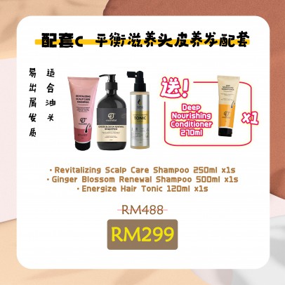  Essential 【配套C】平衡滋养头皮养发配套