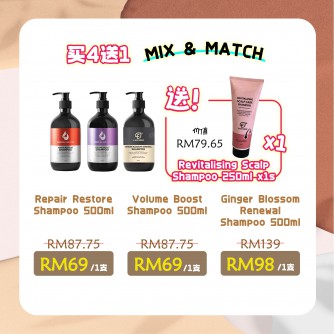  Essential 【Mix&Match】买4送1配套 (一定要選4罐）