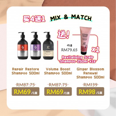  Essential 【Mix&Match】买4送1配套 (一定要選4罐）