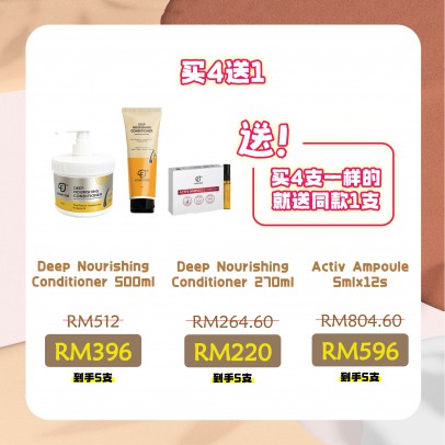  Essential 【买4送1】送同款1支