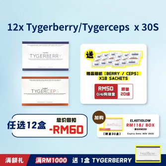Corlive【Bundle of 12】 FOC Tygercep/Tygerberry 18 sachets+ Instant Rebate RM60