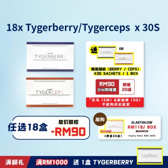 Corlive【Bundle of 18】 FOC Tygercep/Tygerberry 1Box(30 schts)+ Instant Rebate RM90