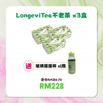 Vision Longevitea 【Bundle of 3】 不老茶王 (一盒40包）Free 玻璃瑤瑤杯