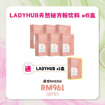 Vision Ladyhub【Bundle of 6】不老的天然秘方粉饮料 (15x5g）Free Ladyhub 1盒