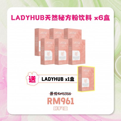 Vision Ladyhub【Bundle of 6】不老的天然秘方粉饮料 (15x5g）Free Ladyhub 1盒