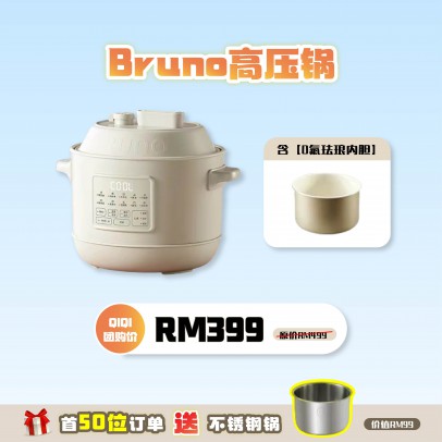 Bruno Pressure Cooker 3L Ivory 