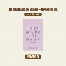 BE'BALANCE  3-Step Mask (10 Piece)