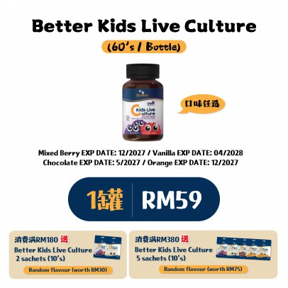 Better Kids Live Culture Chewable Tablet (60s/Bottle)
