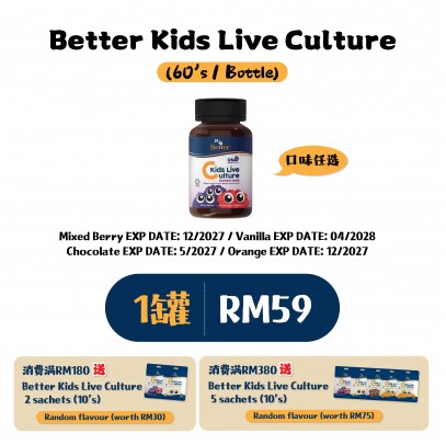 Better Kids Live Culture Chewable Tablet (60s/Bottle)