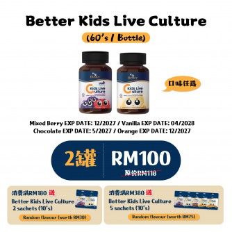 Better Kids Live Culture Chewable Tablet 60s【Bundle of 2】