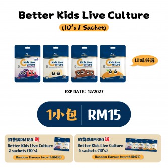 Better Kids Live Culture Chewable Tablet (10s/Sachet)