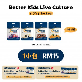 Better Kids Live Culture Chewable Tablet (10s/Sachet)
