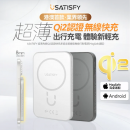 【Clearance 】USATISFY超薄Qi2認證快充無線行動電源