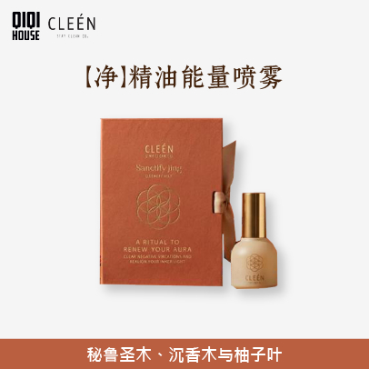 Cleen 【净】精油能量喷雾