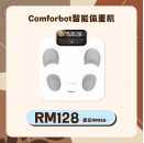 Comforbot 自充電專業級家庭多用戶體脂磅PRO 【預購品】