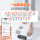 Comforbot 自充電專業級家庭多用戶體脂磅PRO 【預計5月尾發貨】