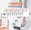 Comforbot 自充電專業級家庭多用戶體脂磅PRO 【預購品】