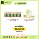 CozyBunny 入门洁护配套