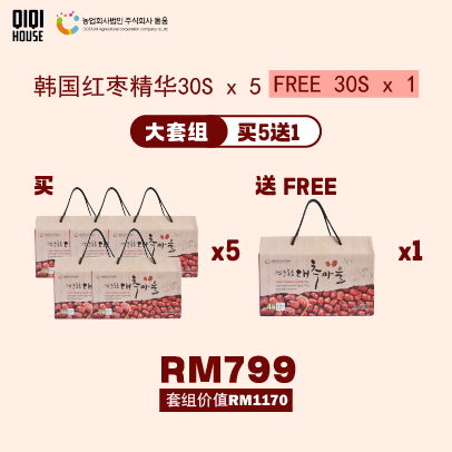 Dodum紅棗精華 5盒裝 （150包）+額外送 1盒 （30包）