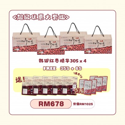 Dodum紅棗精華 4盒裝 （120包）+額外送 35入+6入
