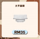 Double Clean 【單買】電動清潔刷配件
